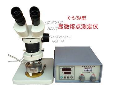 X-5型顯微熔點(diǎn)測定儀